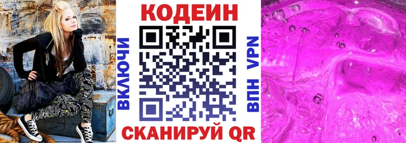 купить наркотики сайты  Тюкалинск  Codein Purple Drank 
