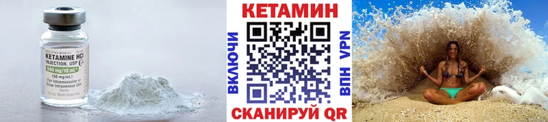 Кетамин VHQ Тюкалинск